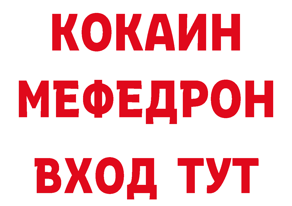 БУТИРАТ оксибутират как войти площадка ссылка на мегу Западная Двина