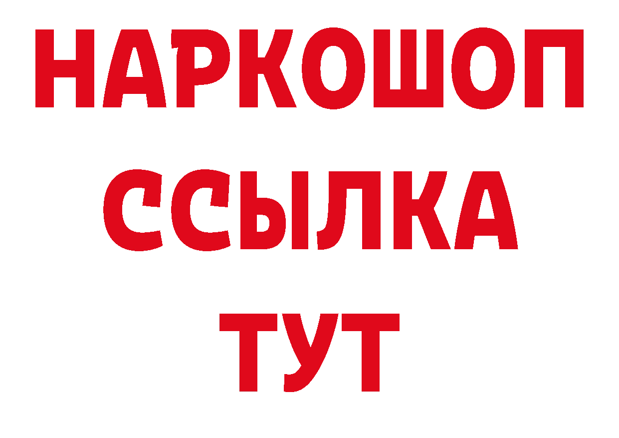 ГЕРОИН VHQ ТОР сайты даркнета гидра Западная Двина